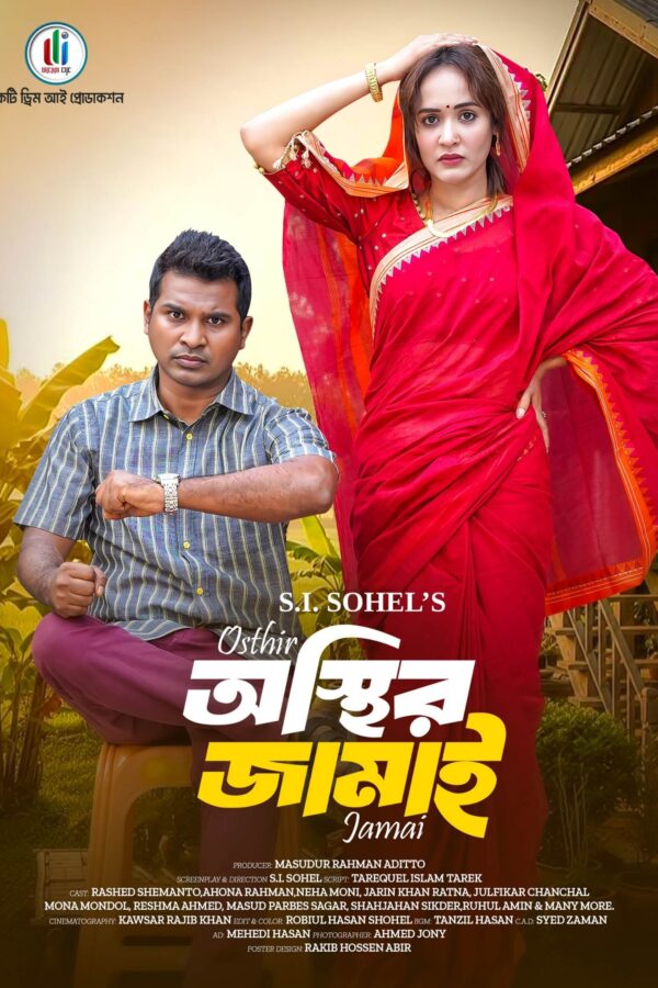 Osthir Jamai