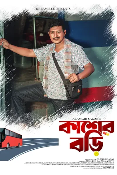 Kasher Bori