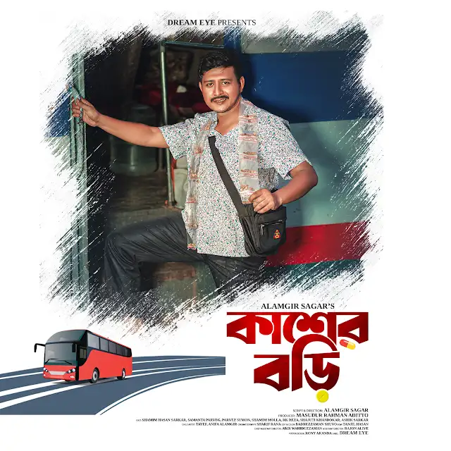 Kasher Bori