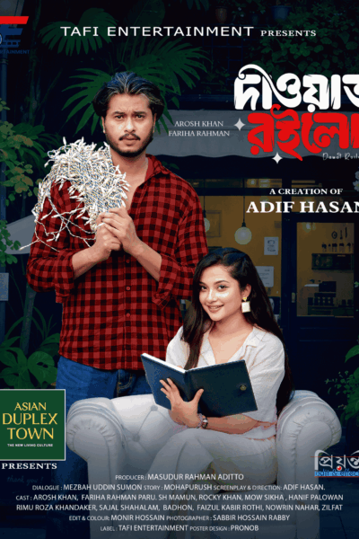 Dawat Roilo