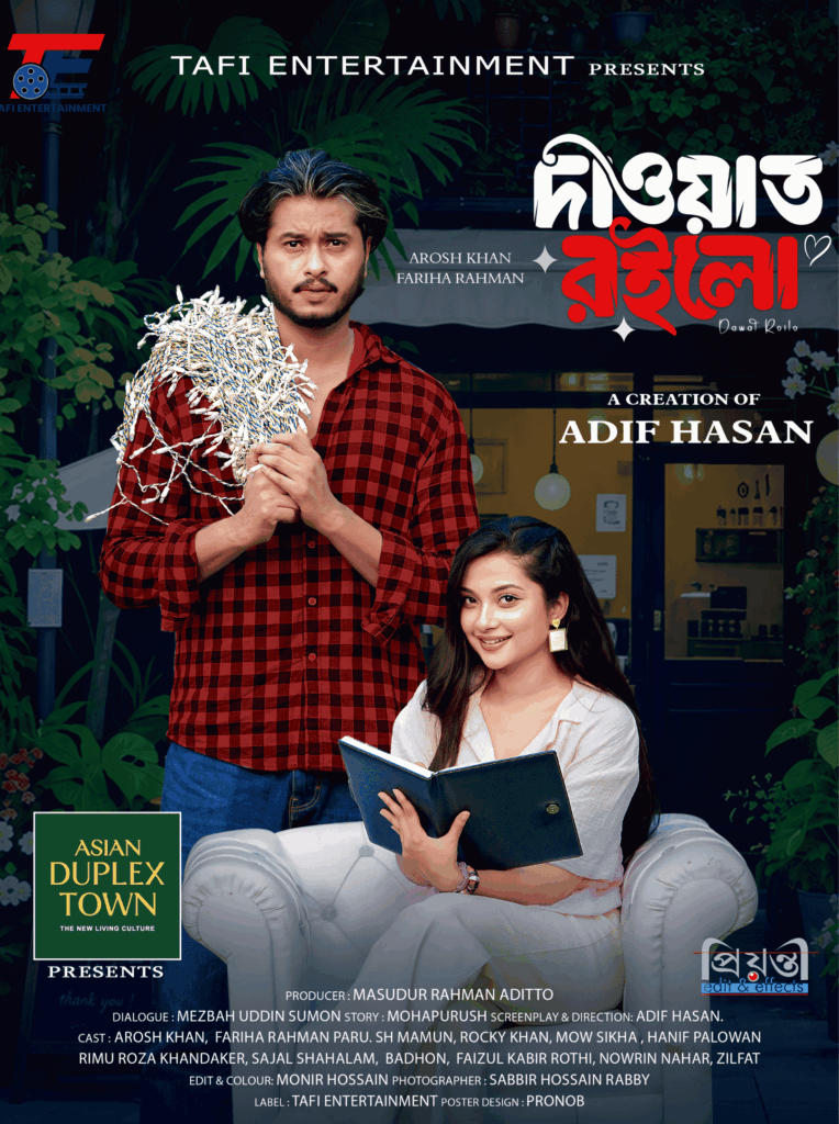 Dawat Roilo